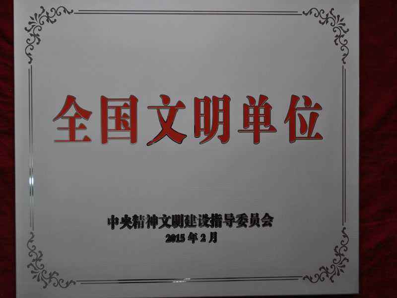 企业荣誉