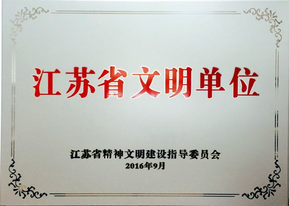 企业荣誉